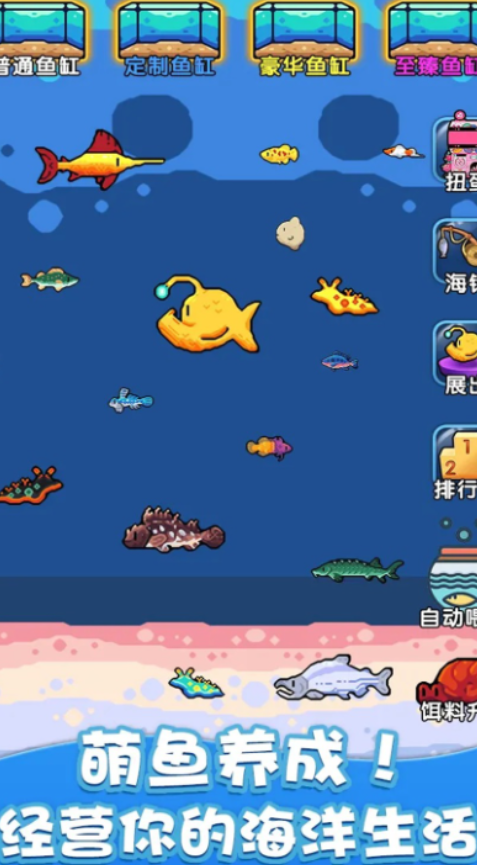 有意思的养鱼游戏下载介绍2025
