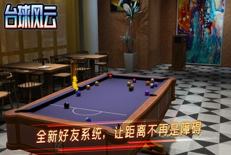 耐玩的台球游戏手机版汇总