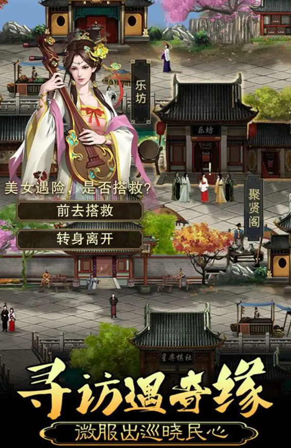 自由度高的皇帝游戏下载盘点2025 高质量的皇帝游戏指引截图