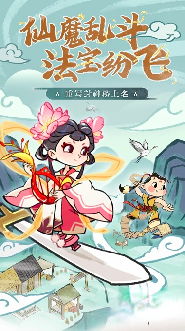 仙域星语下载链接