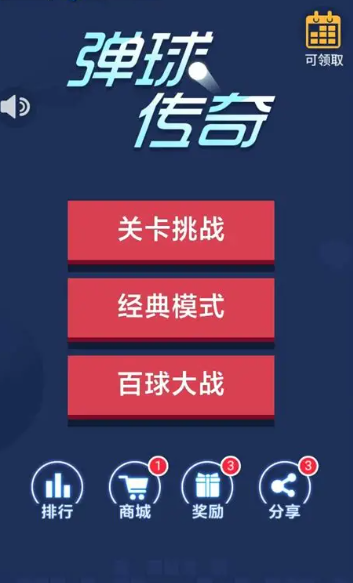 小球球闯关的游戏有哪几款盘点2025 玩不腻的小球球闯关游戏合辑截图