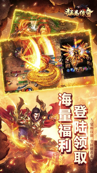 受欢迎的传奇手游推荐