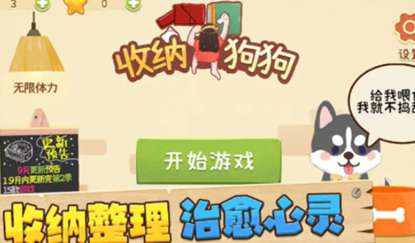 收纳手机游戏哪个值得下载2025 高质量的收纳小游戏盘点截图