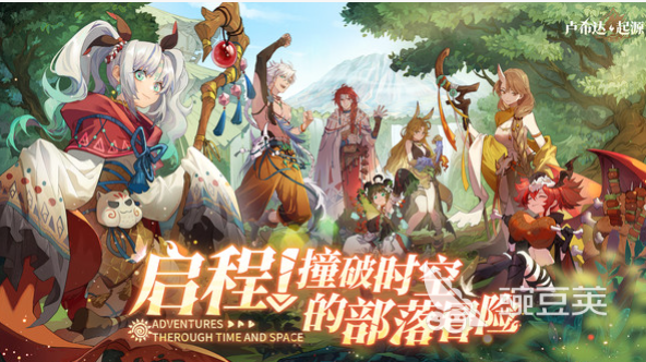 卢希达起源手机版下载安装链接汇总（安卓/iOS）