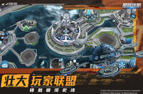 好玩的星际迷航游戏哪里下载 2025高人气的星际迷航手游安卓下载分享截图