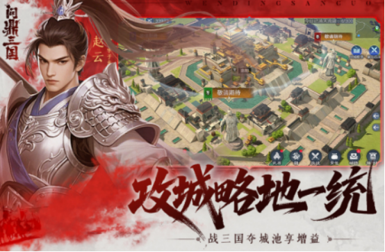 十大经典三国游戏合集