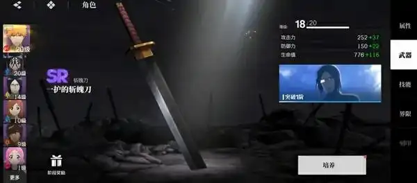 境界刀鸣下载最新版本地址推荐 境界刀鸣下载安卓手机版地址指引截图