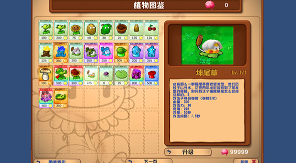 植物大战僵尸手机版盘点