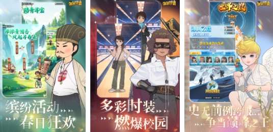 人气较高的校园游戏合辑 耐玩的校园游戏分享2025截图