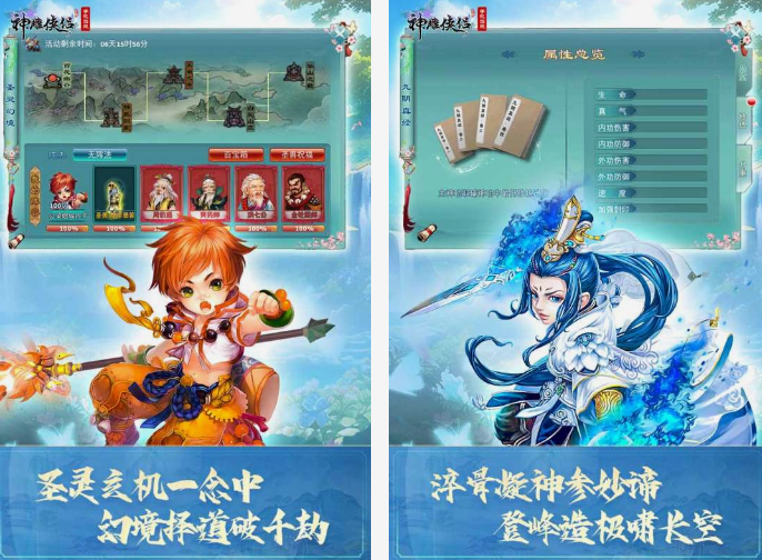 神雕侠侣游戏在哪里下载 2025经典的神雕侠侣游戏分享截图