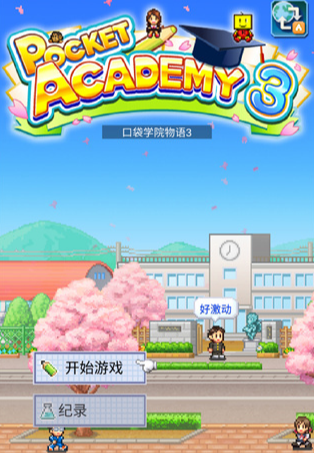 有趣的开罗游戏下载哪个 2025高人气开罗游戏手机版分享截图