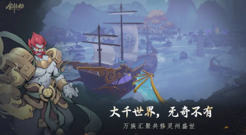 剑气劫公测什么时候 剑气劫什么时候上线