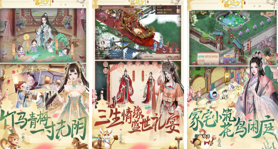 古风游戏分享女生推荐哪个 2025有趣的女生古风游戏手机版介绍截图