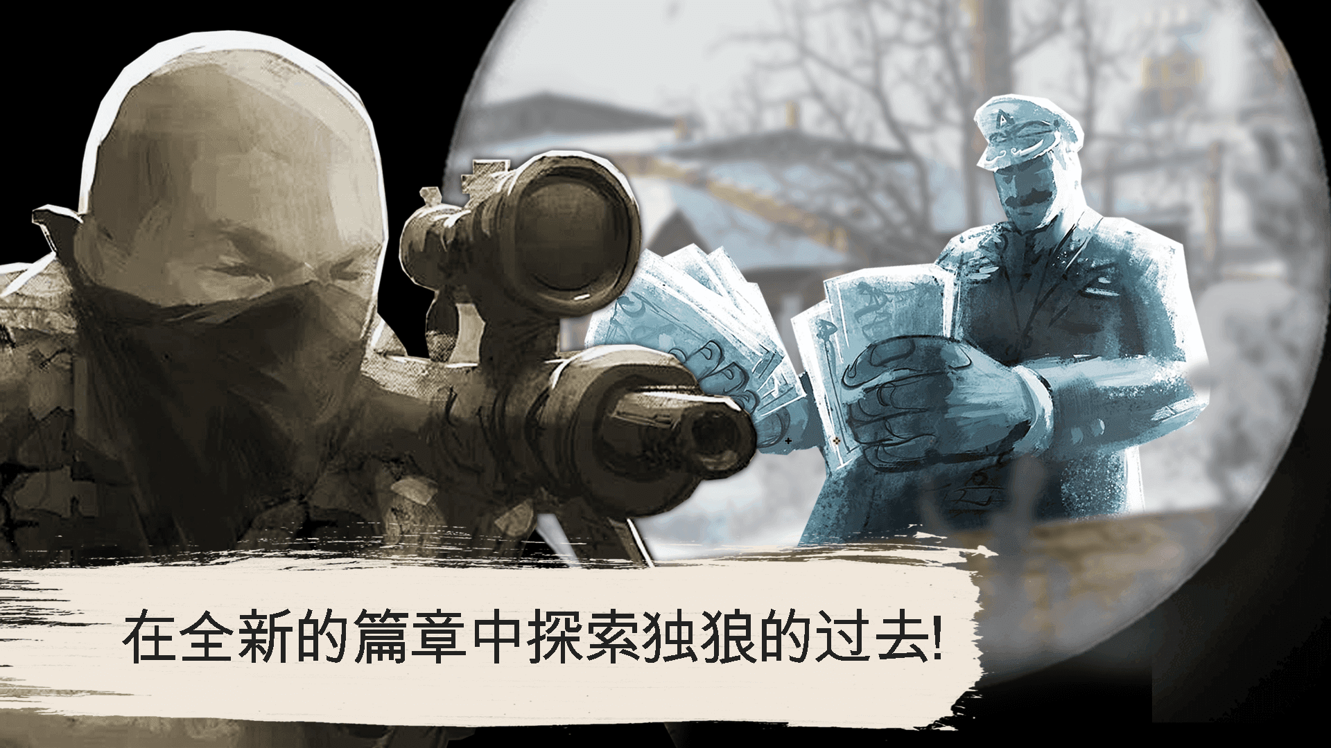 好玩的孤狼游戏推荐