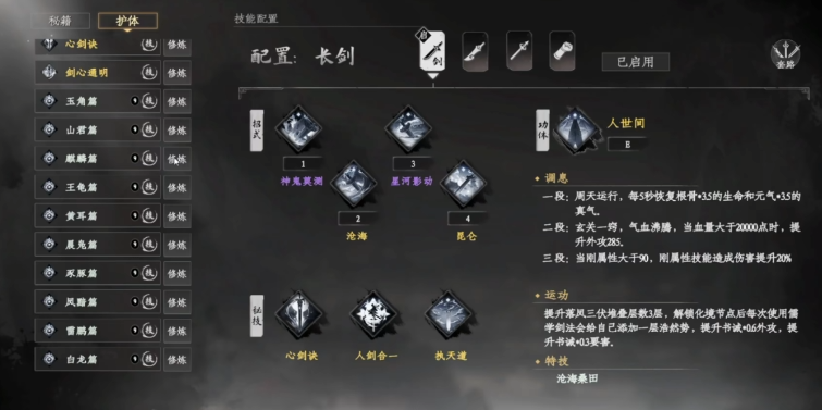 下一站江湖2雷鹏在哪 下一站江湖2游戏手机版雷鹏位置