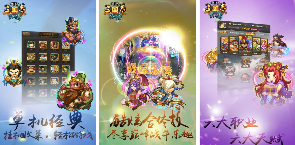 耐玩的三国不用网络版游戏在哪里下载 2025经典的单机三国游戏手机版介绍截图