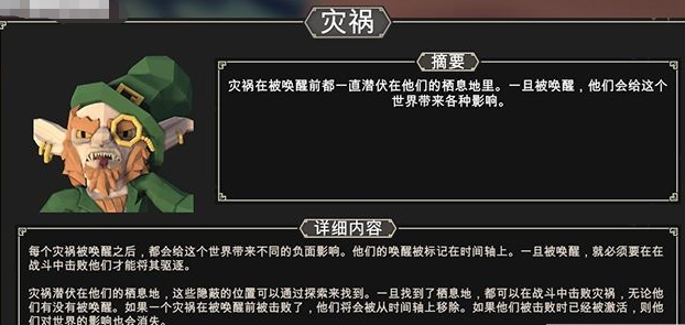 为了吾王灾祸是什么 为了吾王灾厄玩法盘点截图