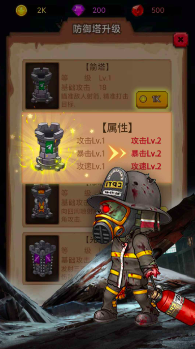 守卫这座城下载