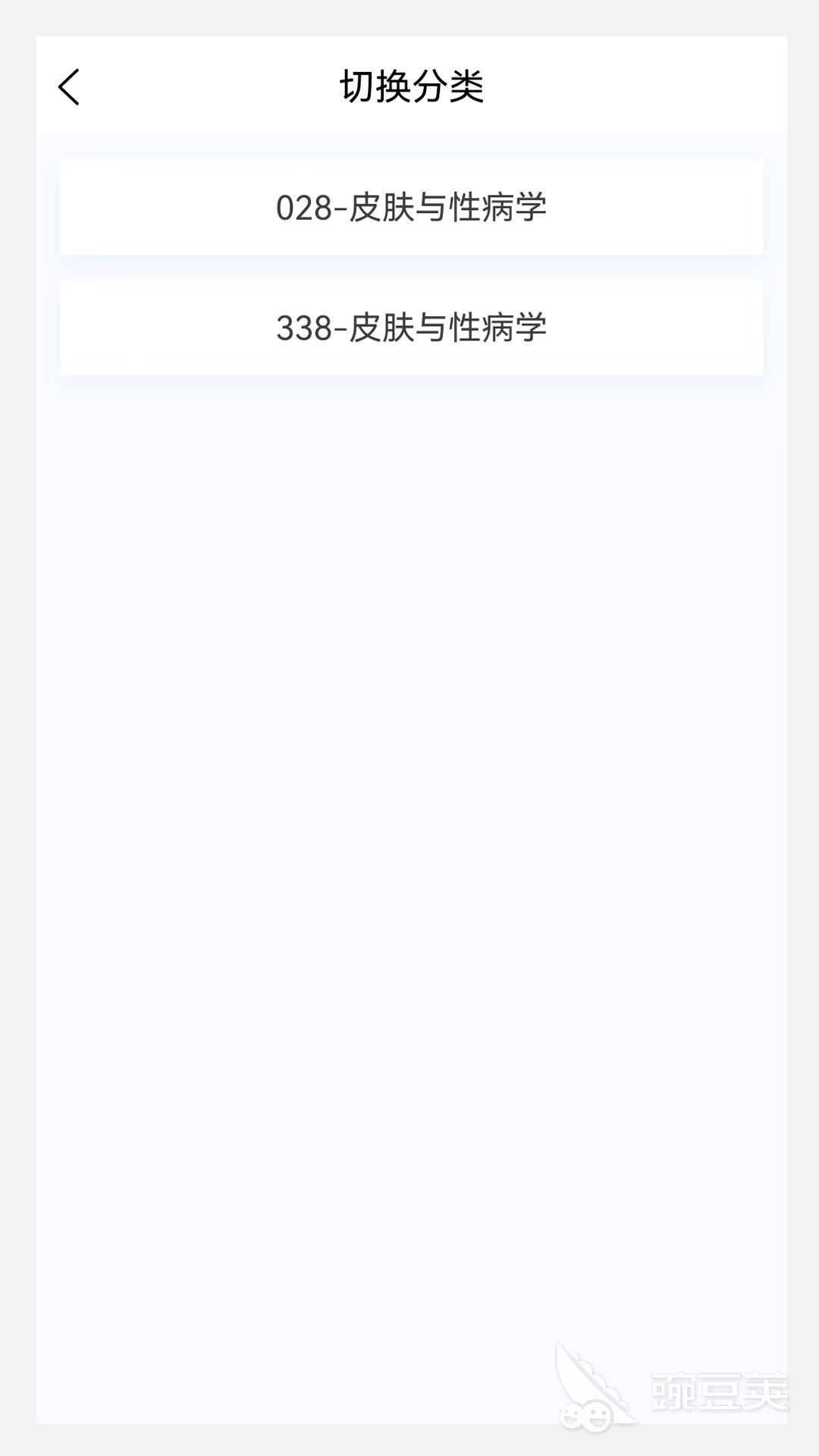 扫一扫识别皮肤病APP分享 精准识别皮肤问题的实用工具推荐