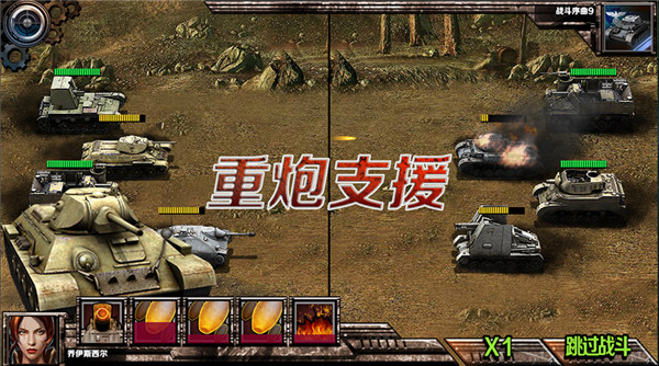 耐玩的坦克游戏下载合集