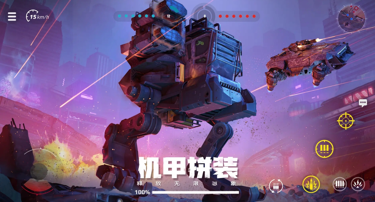 驾驶机甲的小游戏是什么 2025不容错过的机甲游戏手机版介绍截图