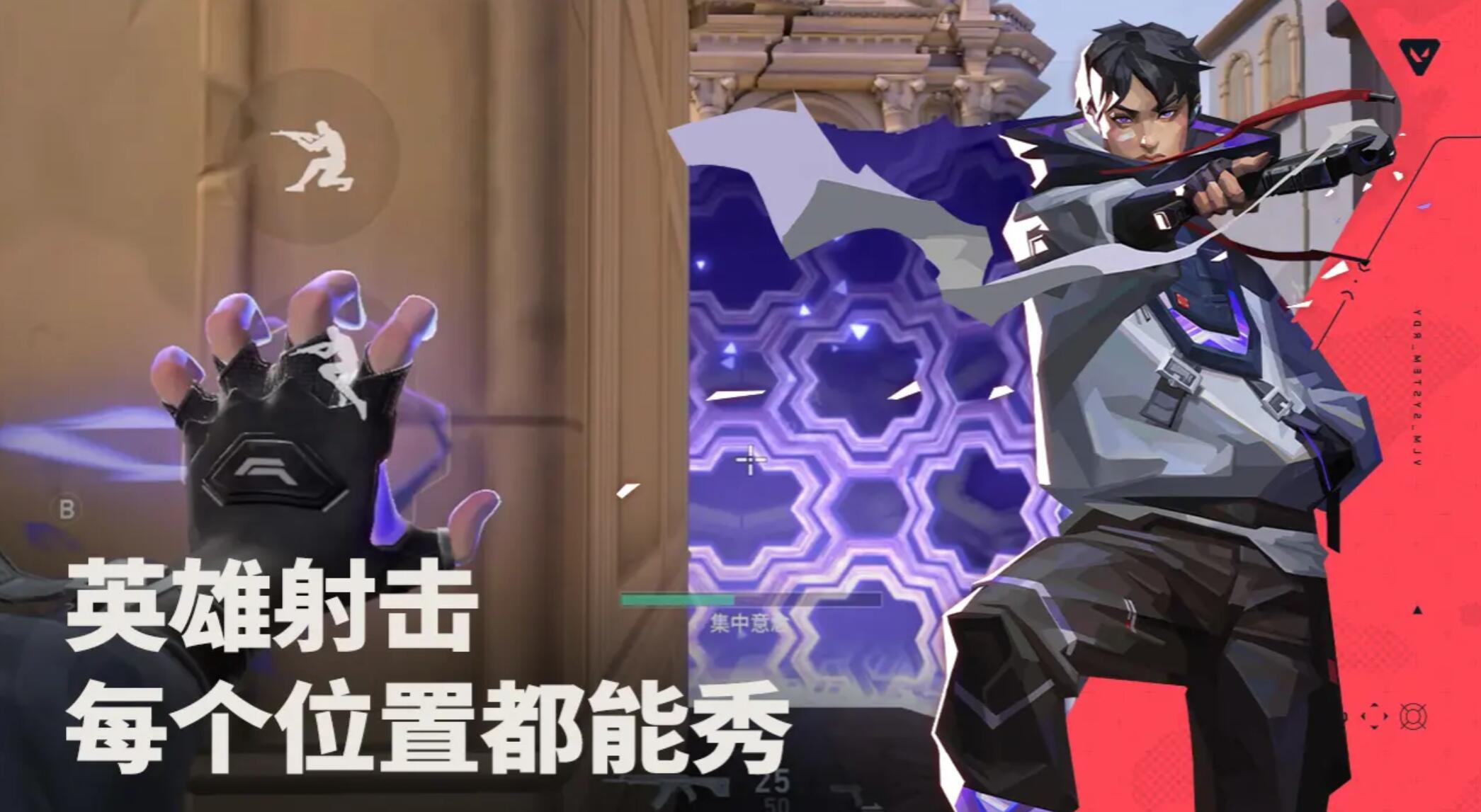 无畏契约游戏手机版内测怎么样 无畏契约源能行动内测教程