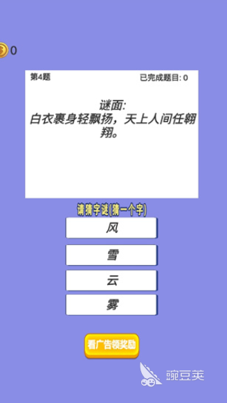 2026火爆的猜字游戏榜单：100款耐玩益智文字游戏分享截图