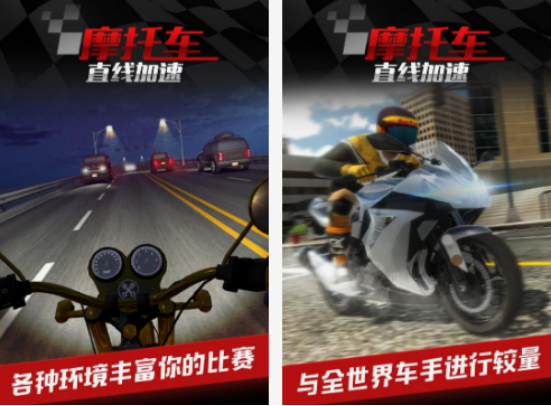 摩托车小游戏有哪些