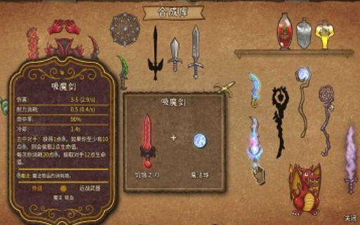 背包乱斗是哪国游戏 背包乱斗公司盘点截图