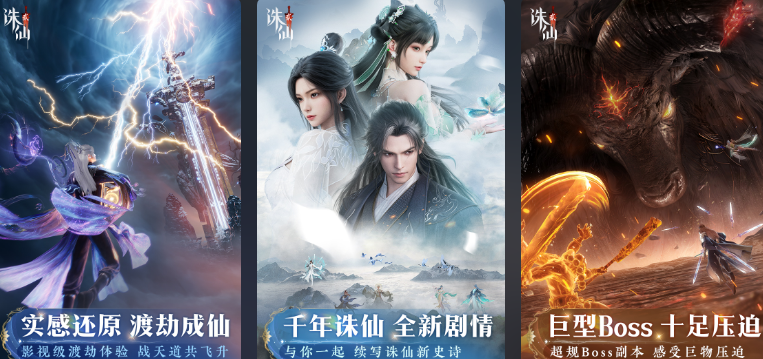 2025仙侠游戏手机版分享哪个 2025流行的仙侠手游排名截图