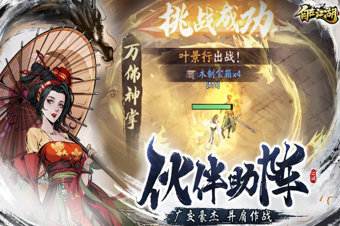 好玩的mmorpg游戏手机版有哪几款 2025流行的mmorpg手游分享截图