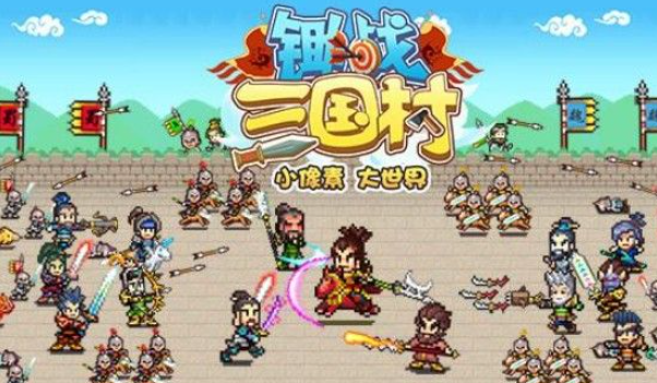 三国攻城掠地游戏不用网络下载盘点2025 热门三国攻城掠地单机游戏指引截图