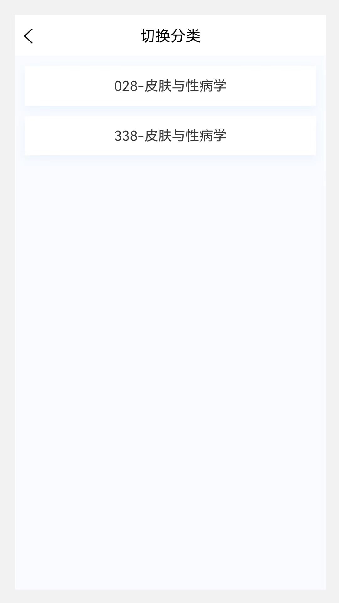 有哪几款扫一扫图片识别皮肤病app 识别准确的识别皮肤病软件推荐截图