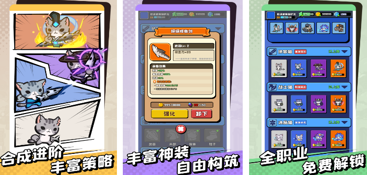 流行的小猫游戏有哪几款 2025有趣的猫咪榜单9分享before_1截图