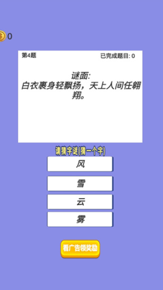 耐玩的猜字游戏100个榜单 2025榜单合集4的猜字游戏before_2截图