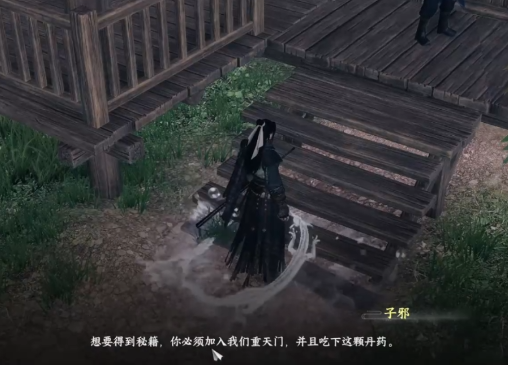 下一站江湖2怎么加入重天门 下一站江湖2游戏手机版重天门玩法