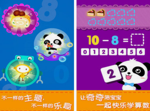 幼儿数学游戏下载分享 2025有趣的幼儿数学游戏榜单截图