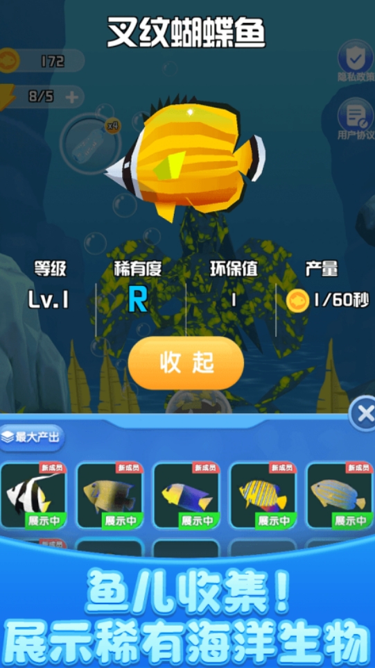 有意思的水族馆游戏是什么
