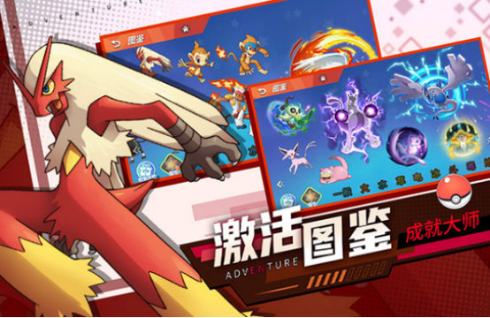 经典的宝可梦免费游戏大全