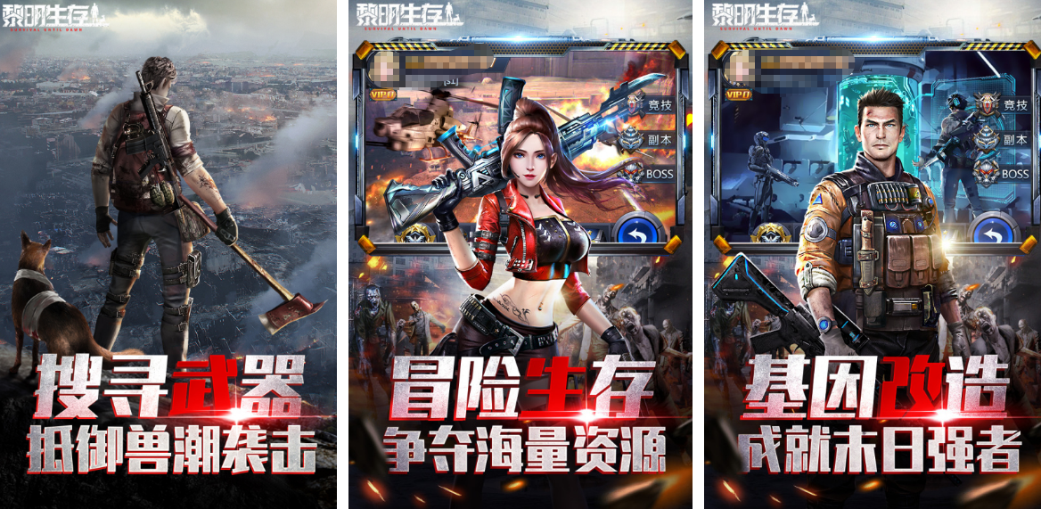 经典的黎明杀机游戏手机版有什么 好玩的生存手游榜单合集2025截图