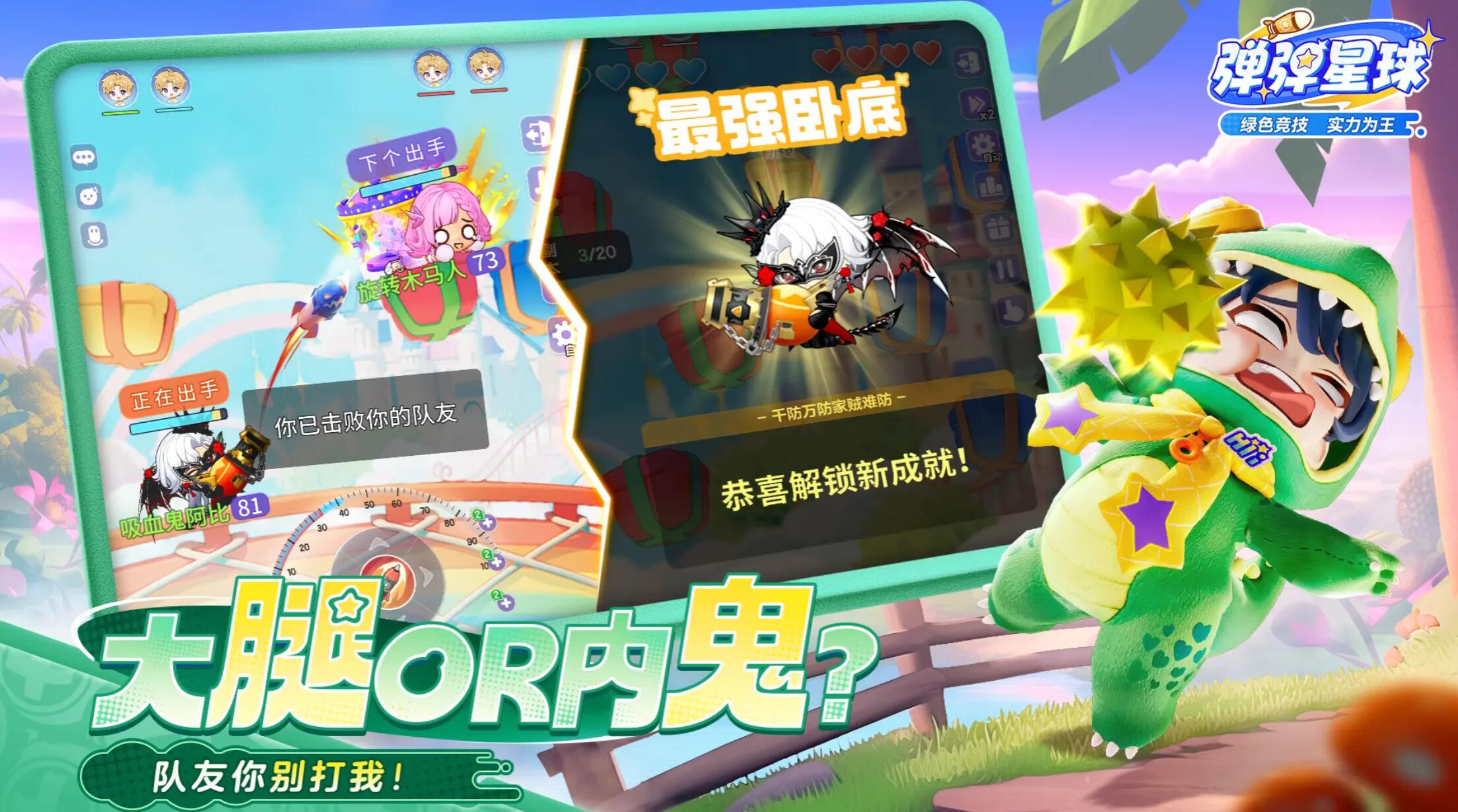 弹弹星球礼包码指引 弹弹星球礼包码合辑