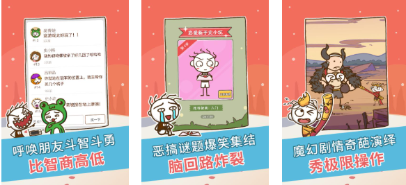 比较搞笑的游戏排行榜
