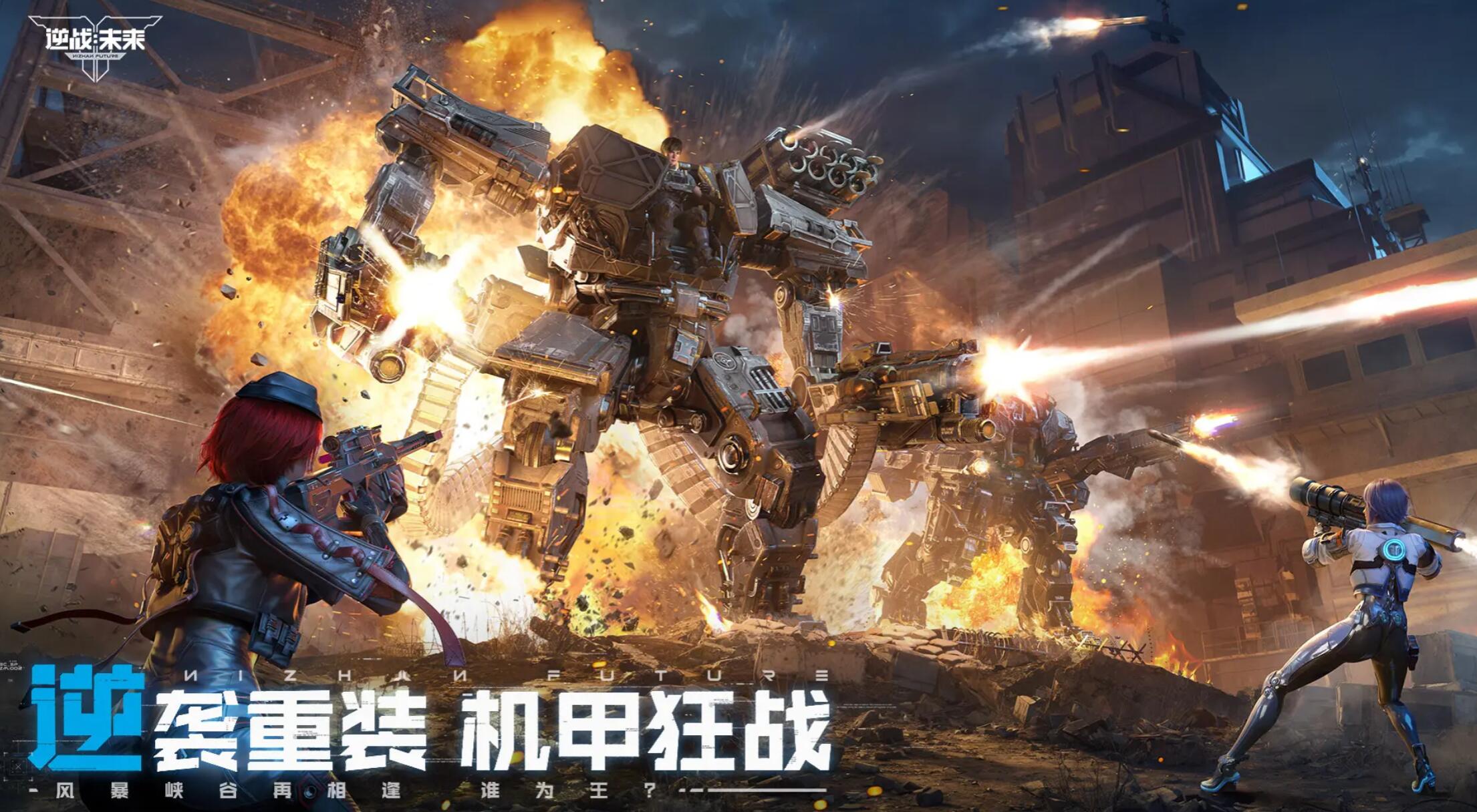 逆战未来什么时候上线 逆战游戏手机版的上线时间推荐