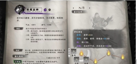 下一站江湖2轻功云龙三现如何获取 下一站江湖2游戏手机版轻功云龙三现获取任务
