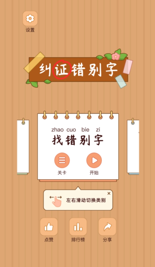 不容错过的汉字游戏大全2025