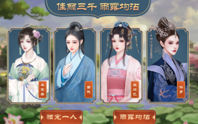 当皇帝能够自由封妃的游戏叫什么名字 不用钱的皇帝游戏下载2025截图
