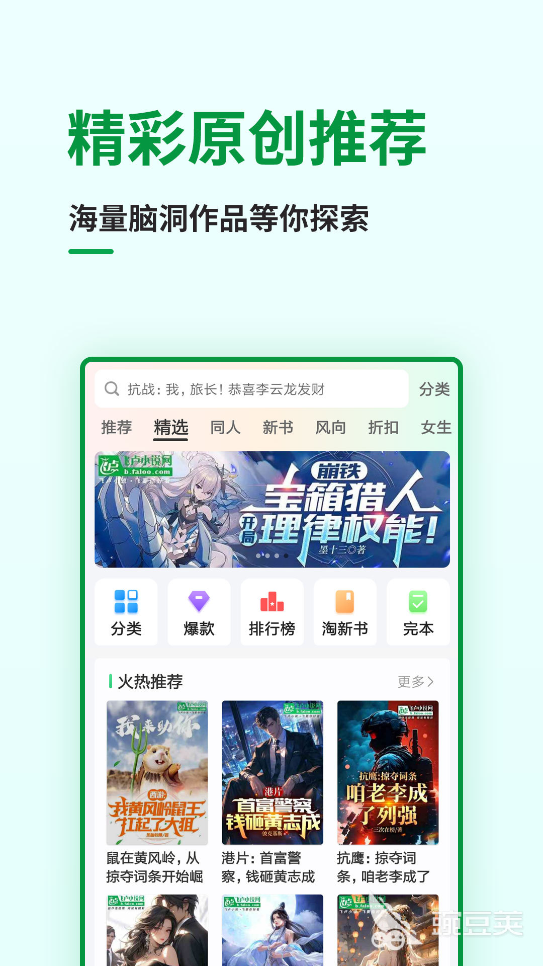 不用钱看小说APP分享有哪几款 免费看小说手机软件哪些好看截图