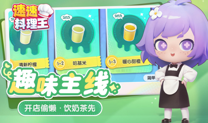 休闲模拟经营手机游戏有哪几款 2025高人气模拟经营游戏手机版排名截图
