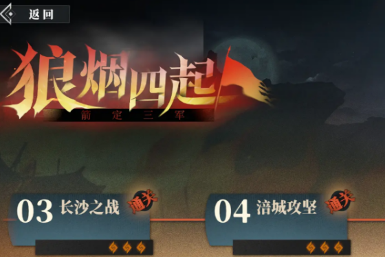 三幻2狼烟四起玩法盘点 三幻2狼烟四起怎么玩