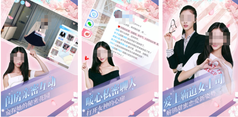 好玩的恋爱小游戏有哪些